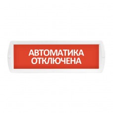 SLT Топаз-12 Автоматика отключена световое табло