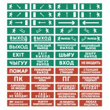 Рубеж ОПОП 1-R3 Безопасная зона МГН оповещатель охранно-пожарный световой