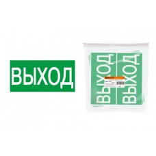Самоклеющаяся этикетка ВЫХОД 200х100мм TDM